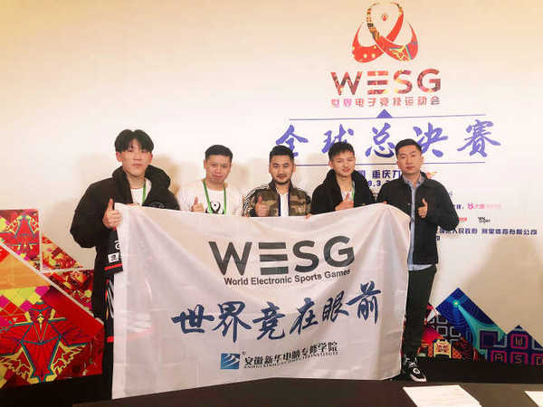 WESGܾǰ»羺ѧӲ