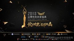 ߣ»һμ2018ӥ羺ʢ䣡