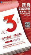 2022Уưչ֮ʱ3죡
